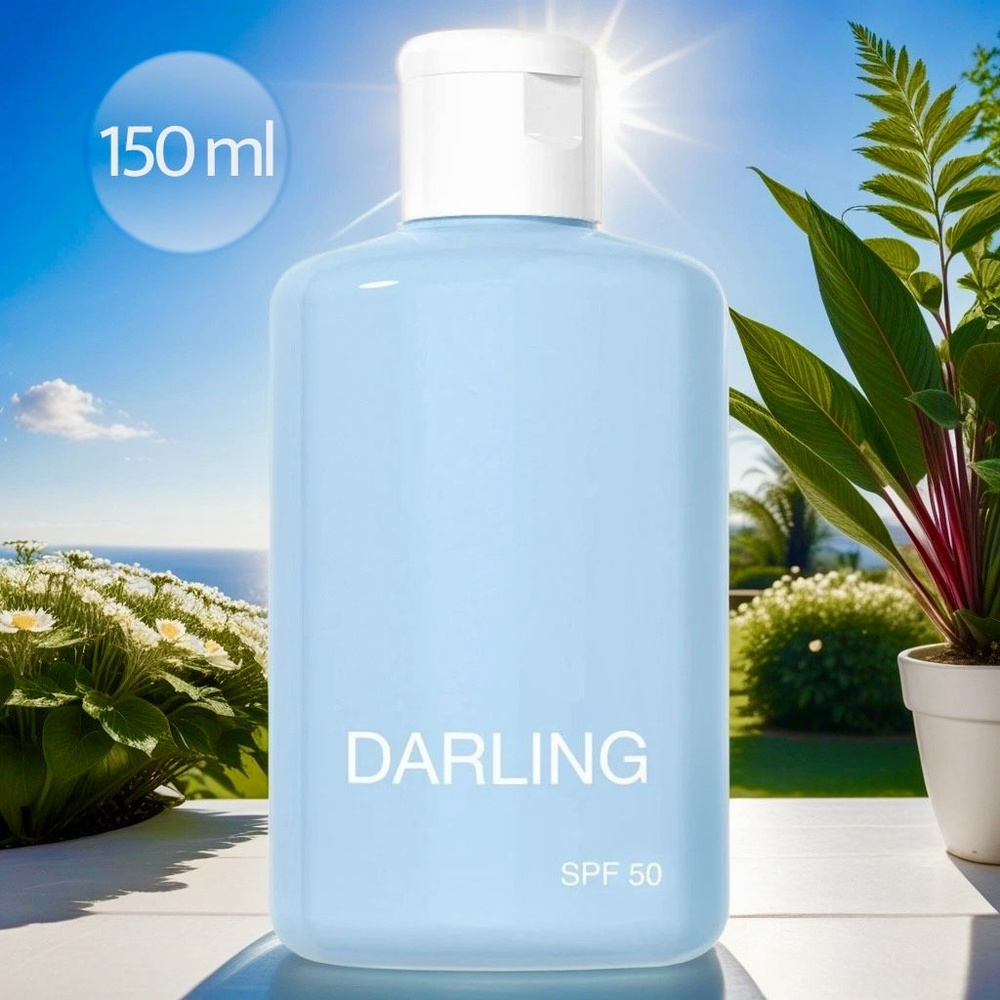 Darling Увлажняющий солнцезащитный лосьон Addicted To Sun Hight Protection SPF 50, 150ml  #1