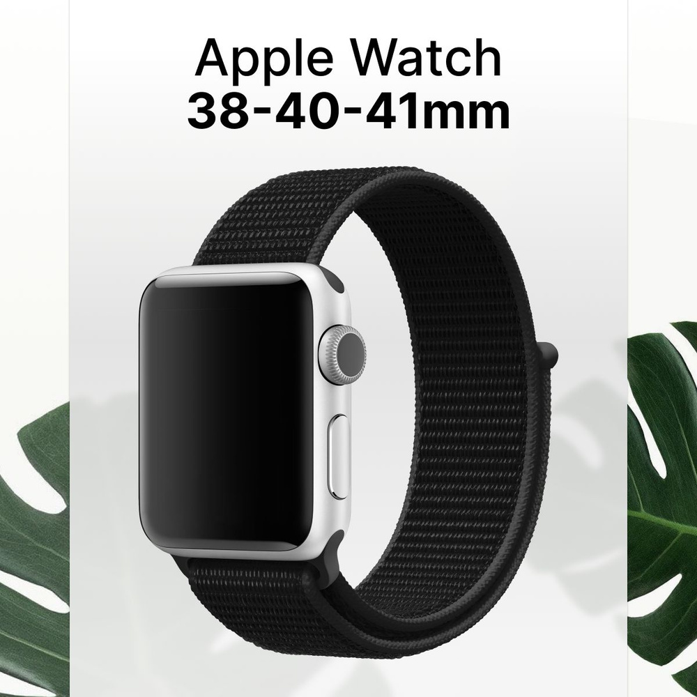 Нейлоновый ремешок для Apple Watch series 1-9 SE, SE 2 38-40-41 mm / Эластичный тканевый браслет на липучке, #1