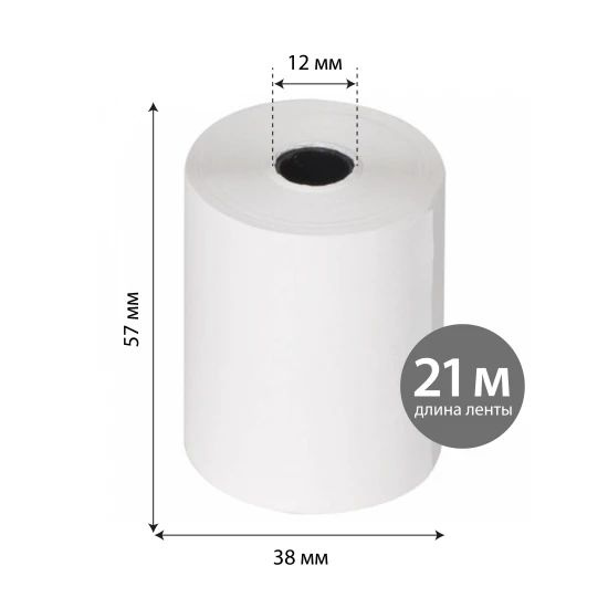 Термолента 57*30*12 мм, активный слой ленты внешний, 21 м, 1 шт. в заказе  #1