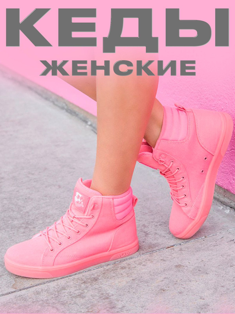 Кеды «VLADOFOOTWEAR» #1