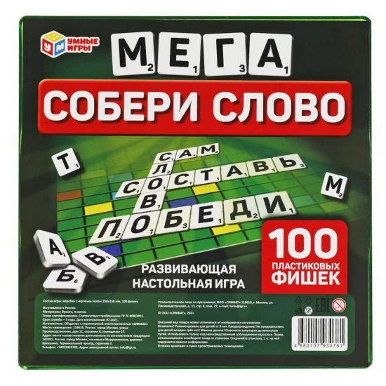 Игра настольная Собери слово Мега картон, пластик, 1 шт. в заказе  #1