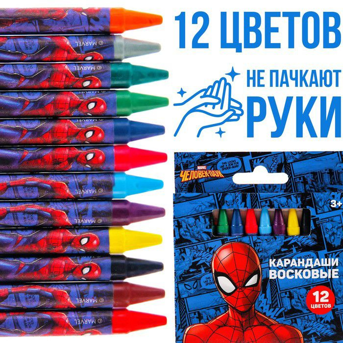 Marvel Набор карандашей, вид карандаша: Восковой, 12 шт. #1