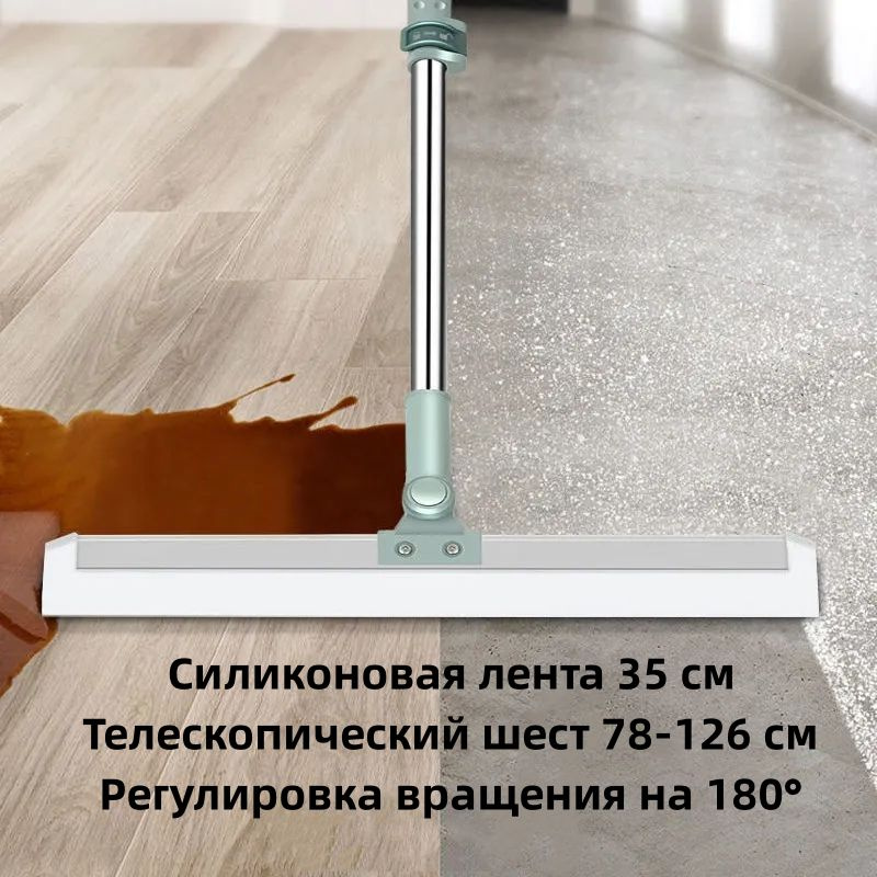 Водосгон для пола AINUOJIA, 1 шт купить по выгодным ценам в интернет ...