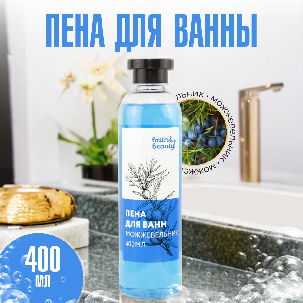 Bath&Goods Пена для ванны 400 мл #1