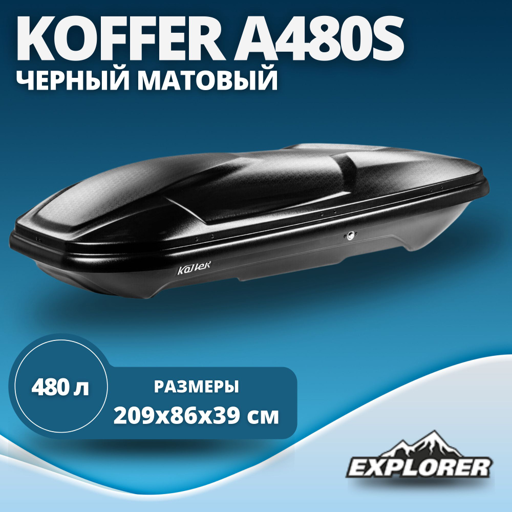 Автобокс Koffer Sport (бокс Коффер Спорт) черный матовый 480л 2090 x 860 x 390 мм  #1