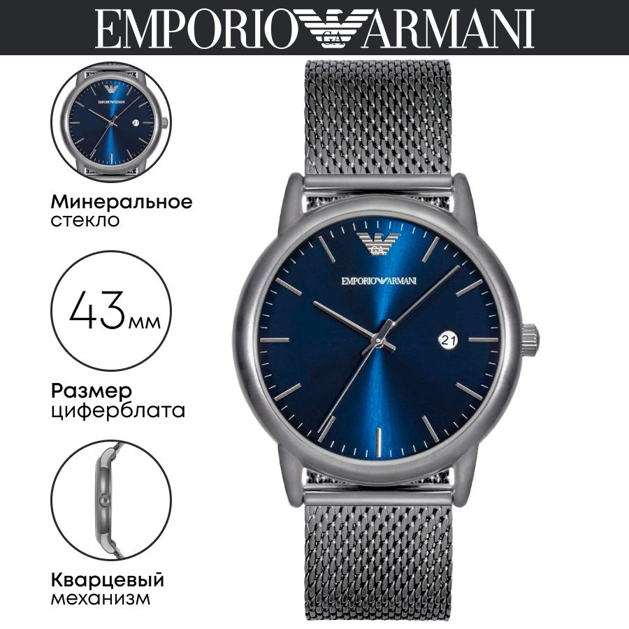 Часы наручные Emporio Armani Luigi AR11053 #1