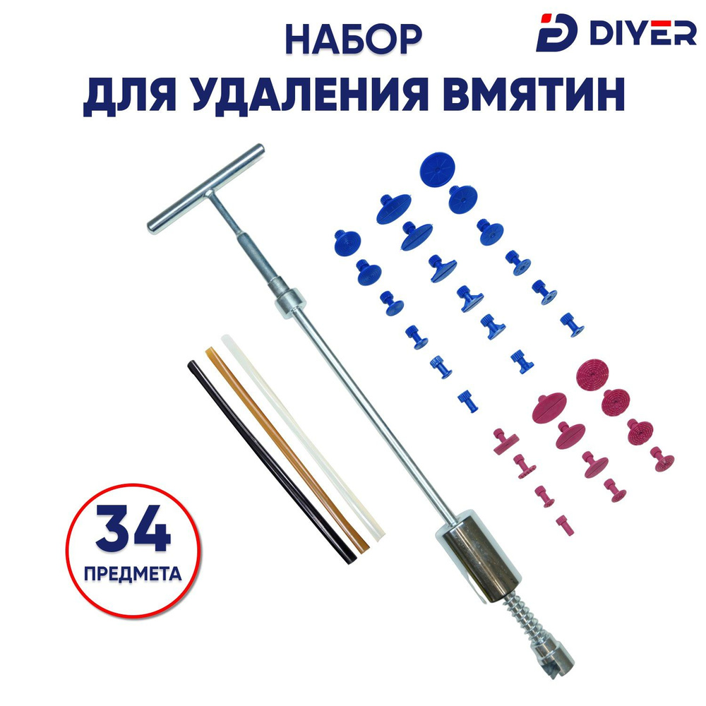 PDR инструмент - обратный молоток для удаления ремонта вмятин без покраски  #1