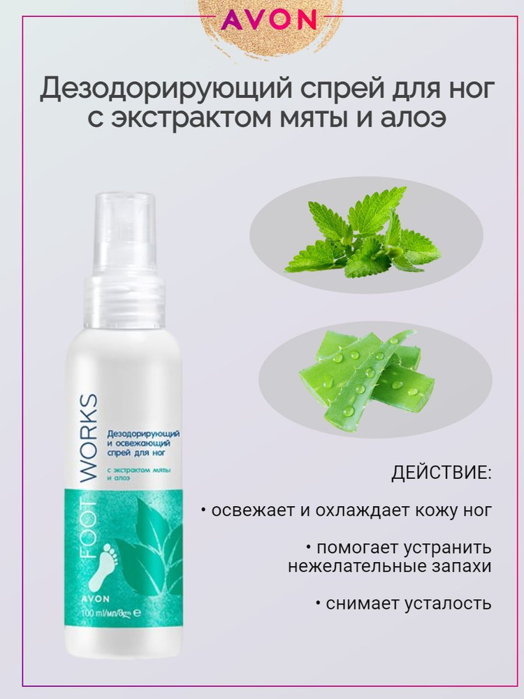 AVON Дезодорант 100 мл #1