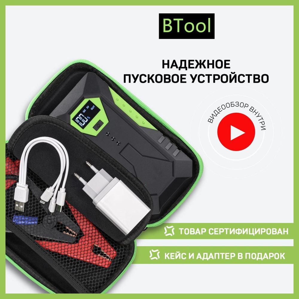 Устройство пуско-зарядное - купить с доставкой по выгодным ценам в ...