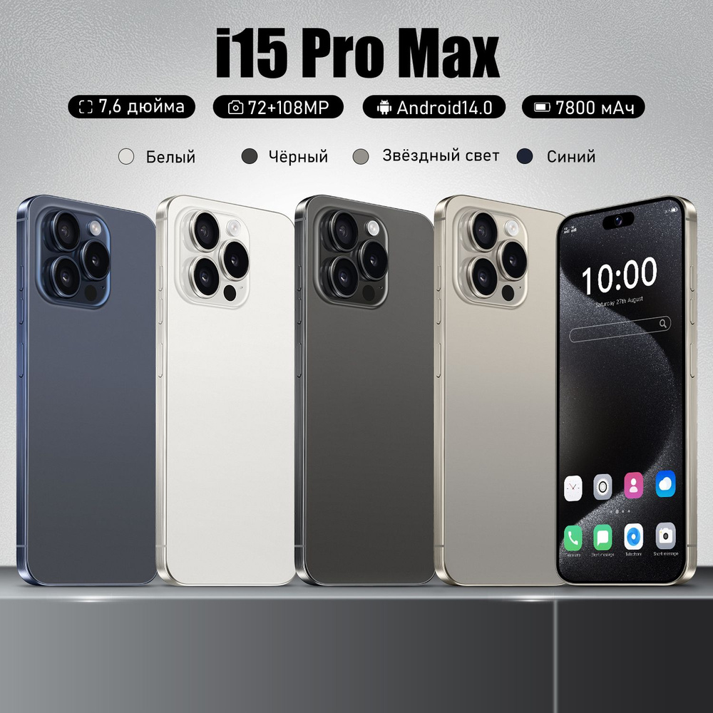 Смартфон i15 pro max 8/1 ТБ, синий #1