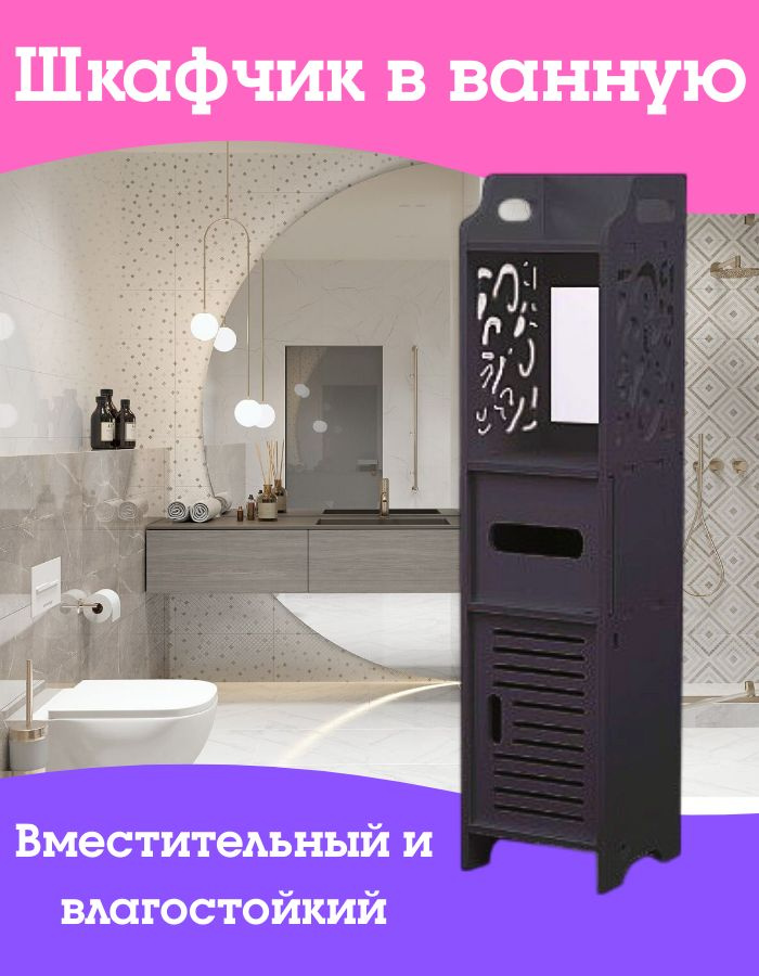 HOMEBURG Шкаф-пенал для ванной, С этажеркой, 20х20х80 см, Универсальный  #1