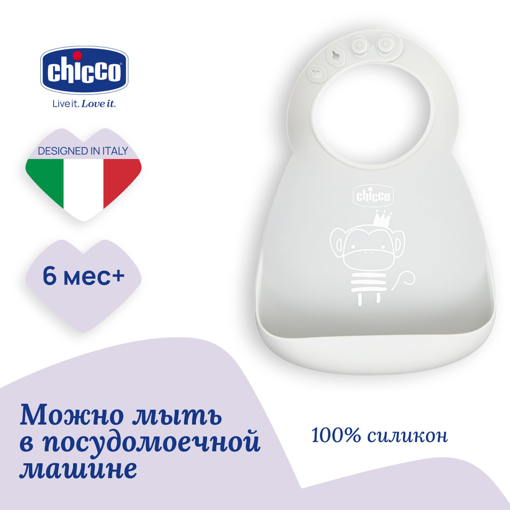 Нагрудник детский, силиконовый для кормления Chicco EASY ROLL BIB GREY  #1