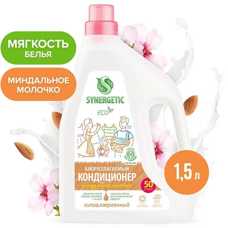 Кондиционер SYNERGETIC для белья МИНДАЛЬНОЕ МОЛОЧКО 1,5 л #1