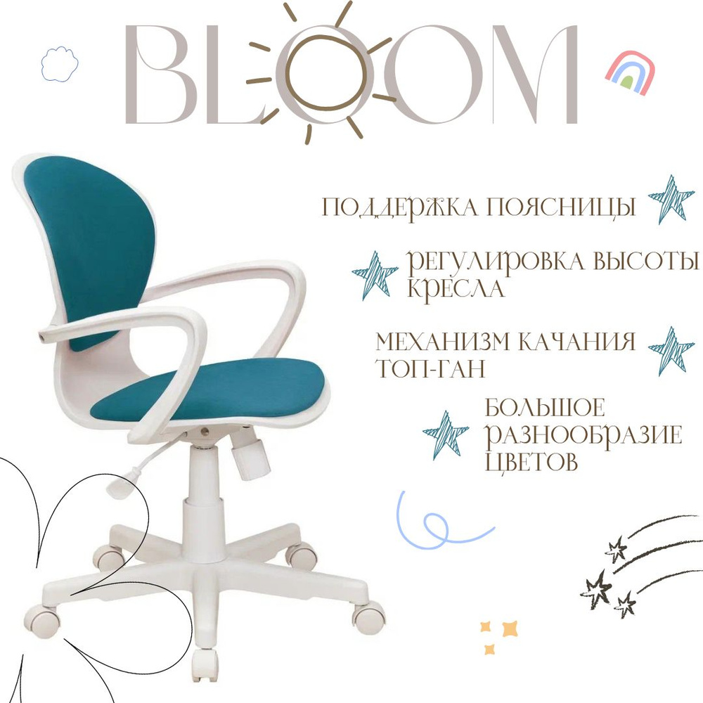 КРЕСЛОВЪ Детское компьютерное кресло Bloom, Maserati azur #1