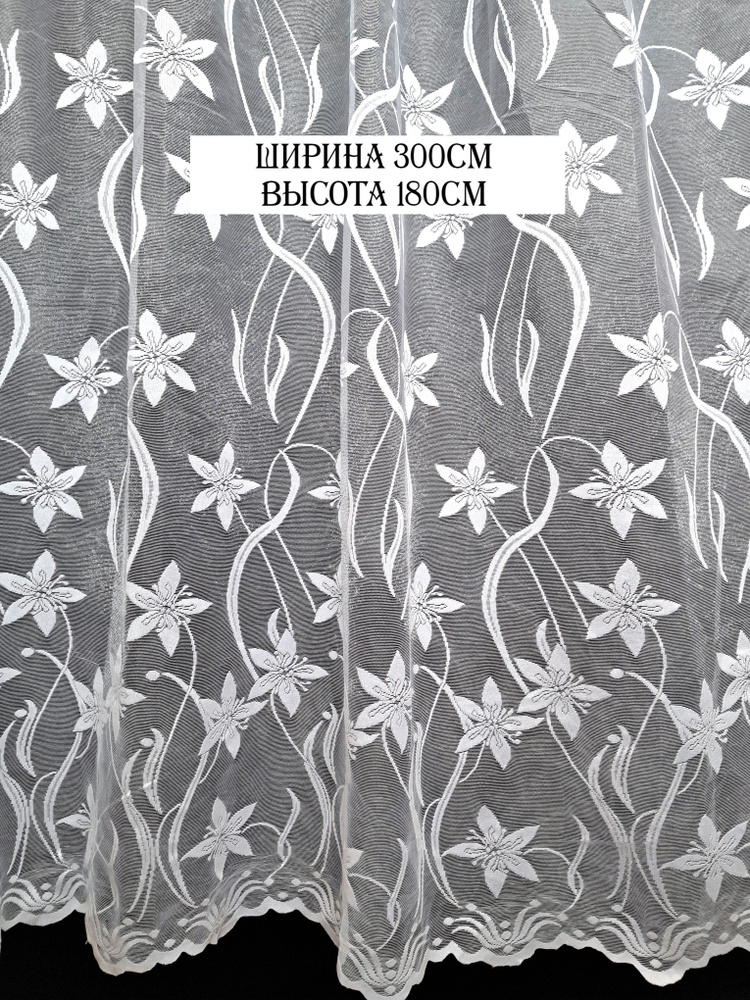 Текстиль-Маркет Тюль высота 180 см, ширина 300 см, крепление - Ложный люверс, белый-прозрачный-воздушный #1