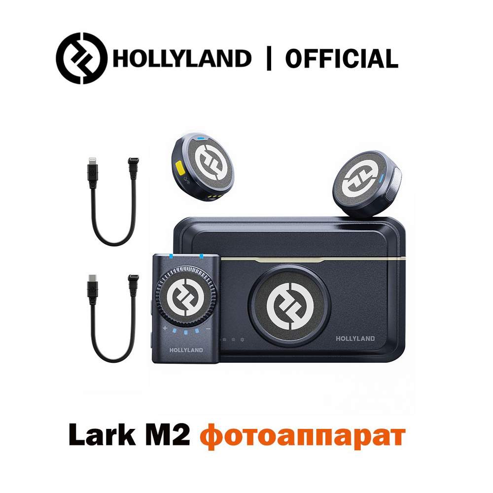 Беспроводной петличный микрофон Hollyland Lark M2 для телефона/камеры/компьютера  #1