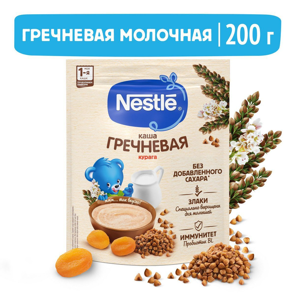 Каша Nestlé молочная гречневая с курагой с пробиотиком BL, с 5 мес., 200 г  #1