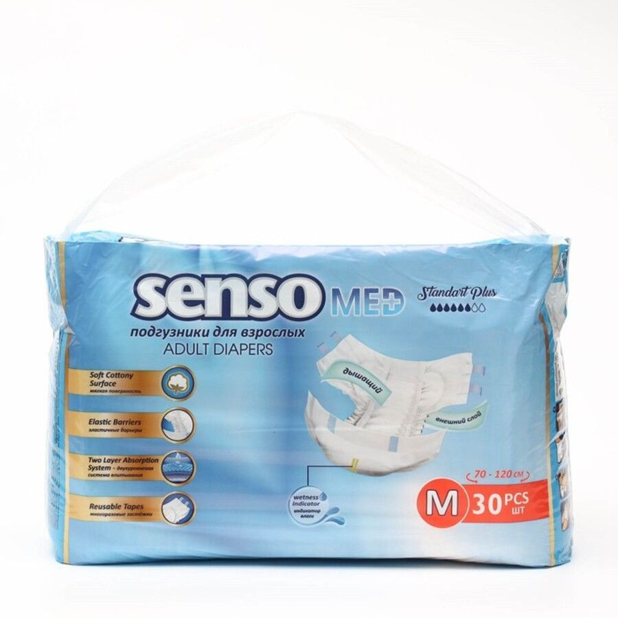 Подгузники для взрослого 30 шт Senso Med (L) #1