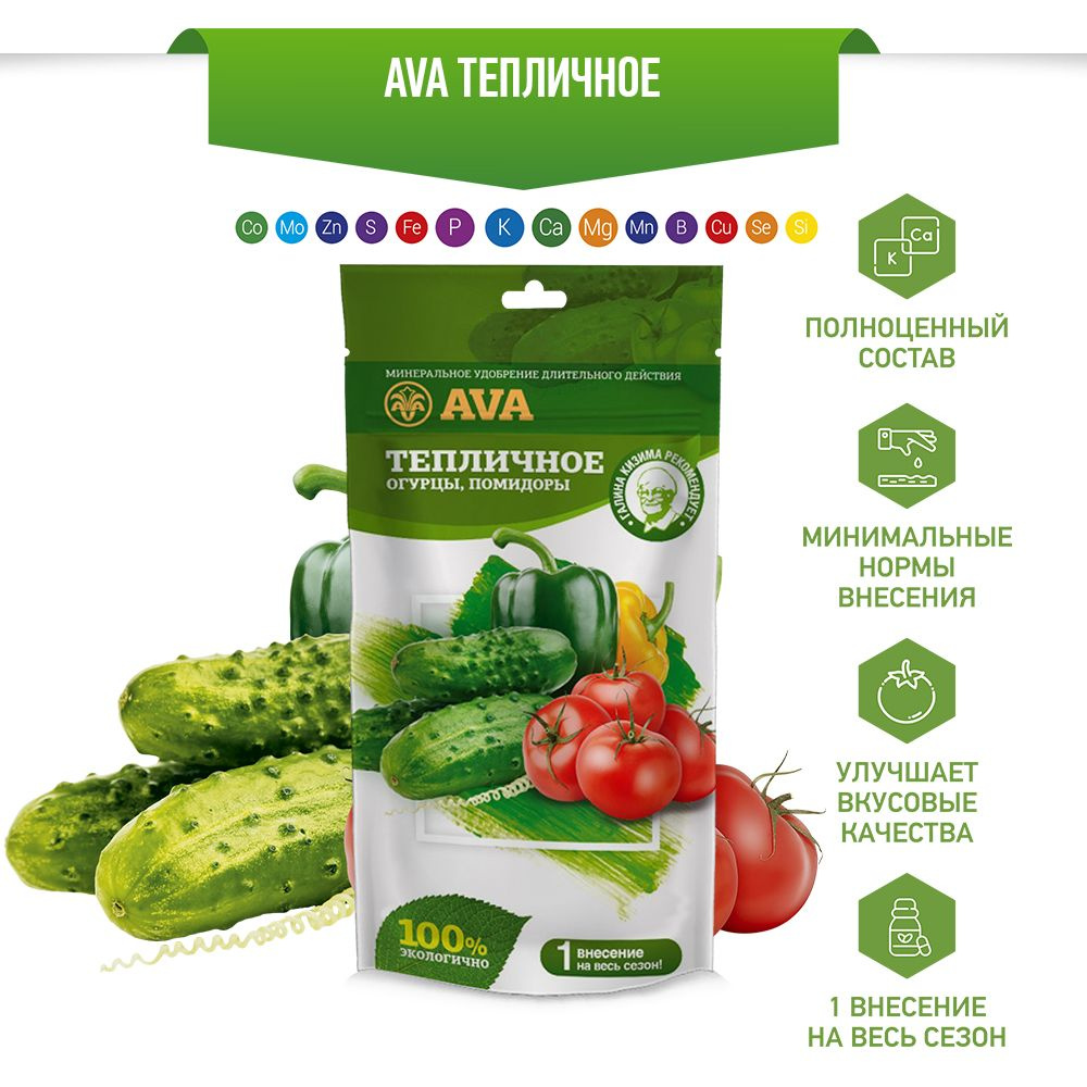 Удобрение AVA Ава для овощей в теплице, 100г, тепличное #1