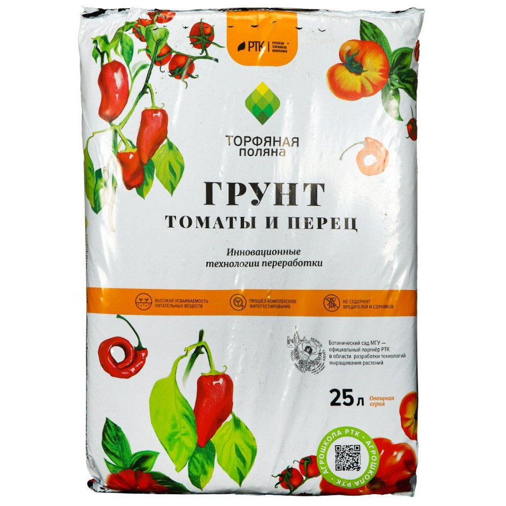 Грунт Торфяная поляна, для томатов и перцев, 25 л, РТК - купить по ...