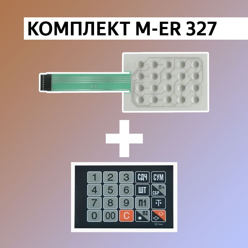 Комплект для ремонта весов M-ER 327 #1