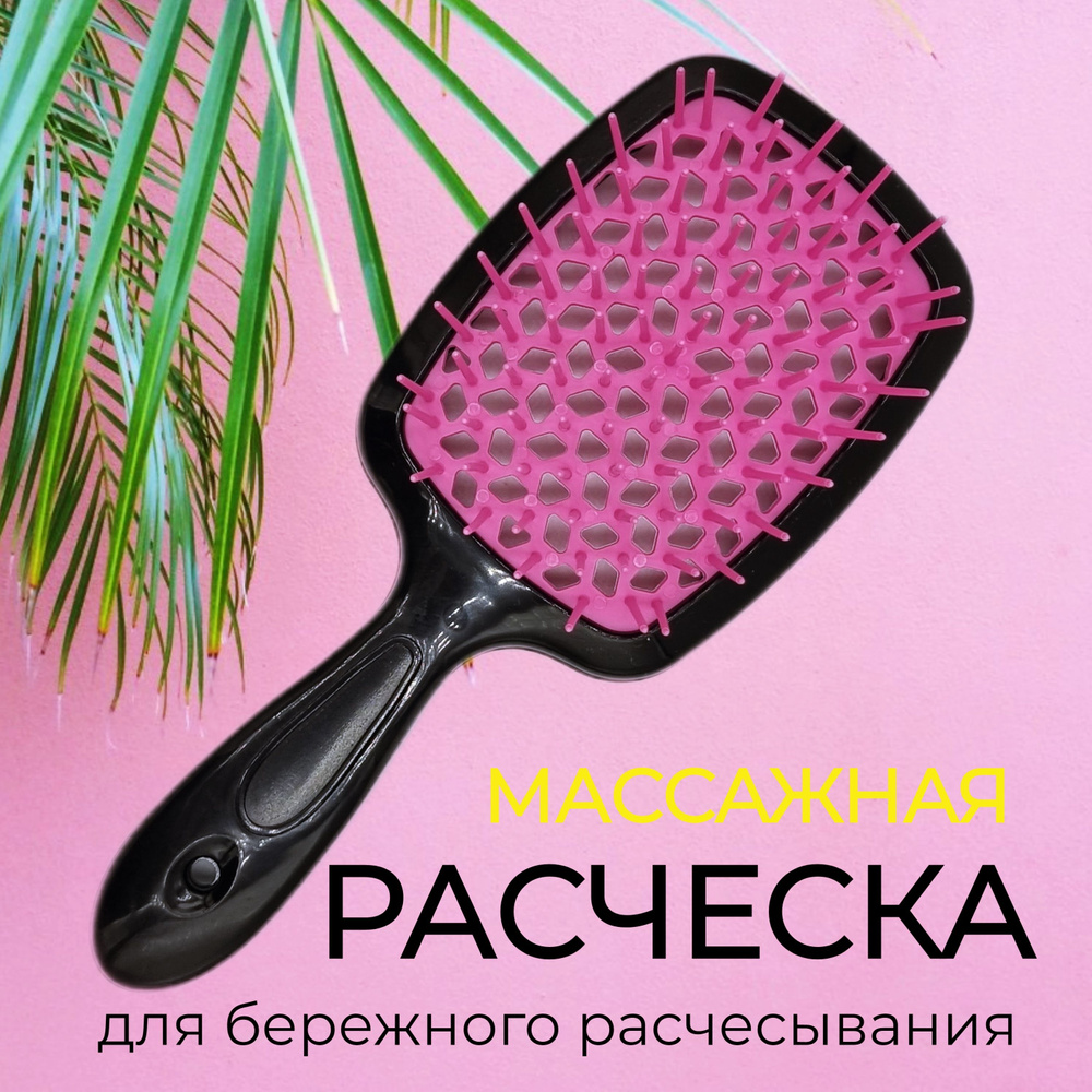 Массажная расческа Vivahair Antistatic, продувная для легкого расчесывания сухих и мокрых волос, распутывания, #1