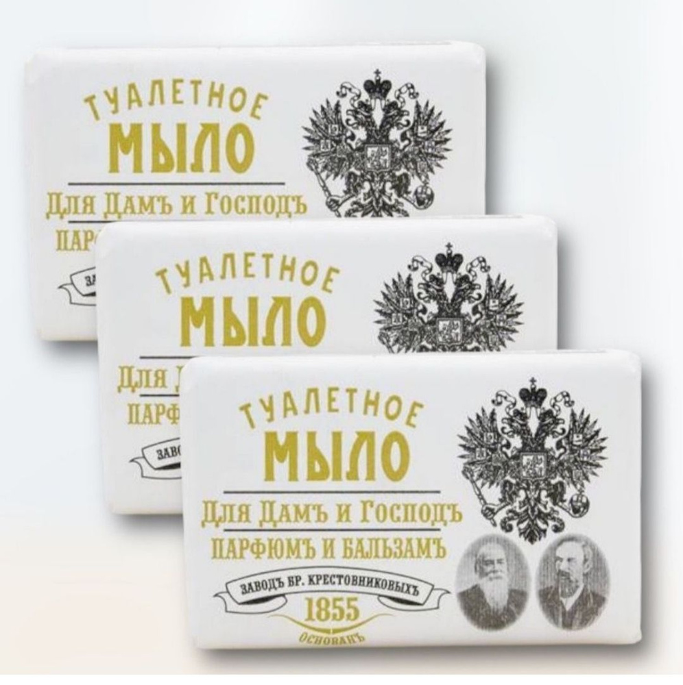 Подарочный набор туалетного мыла. Для Дамъ и Господъ. Завод Братьев ...
