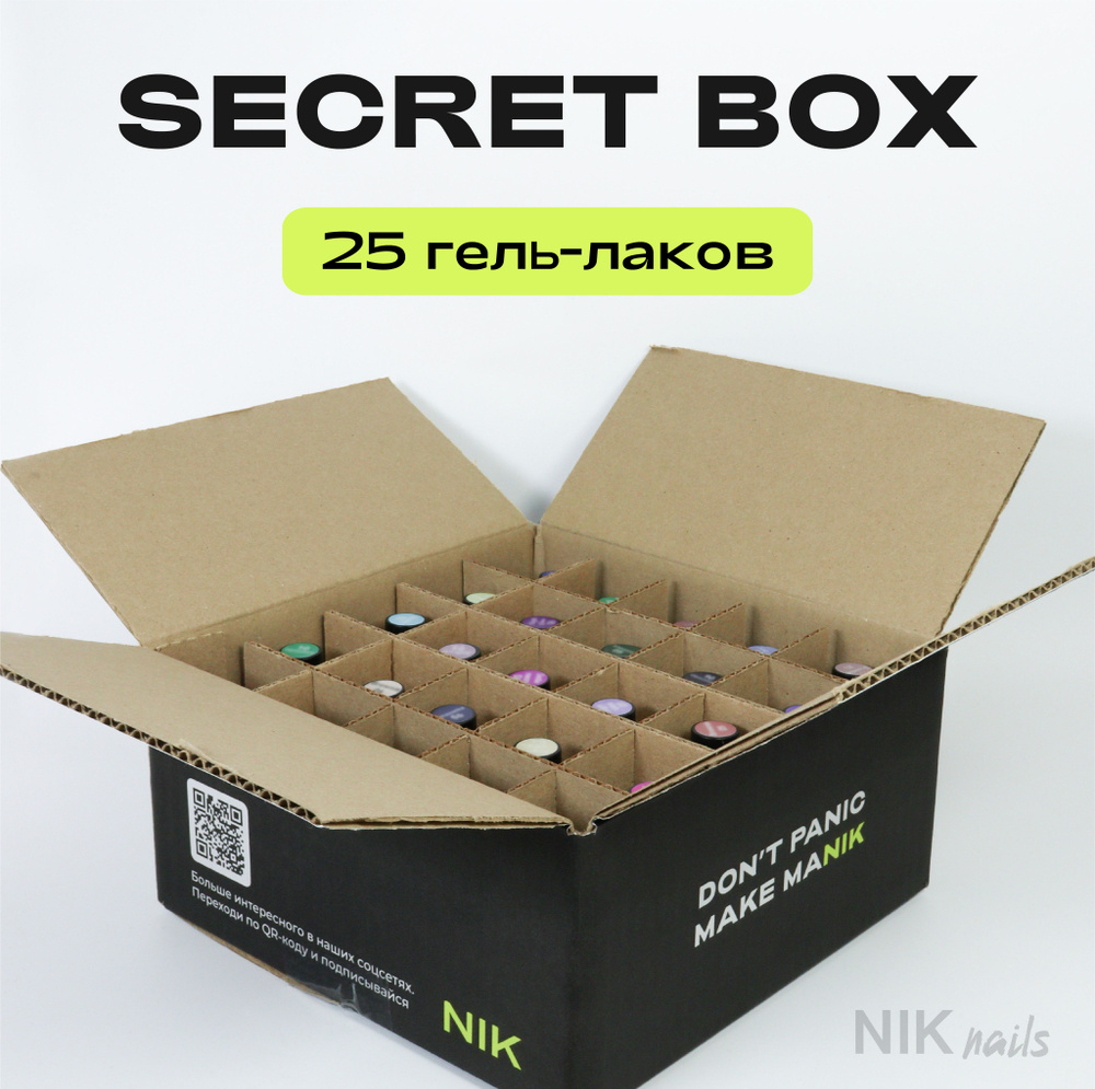 NIK nails Secret Box секретный набор для маникюра (25 гель-лаков) #1