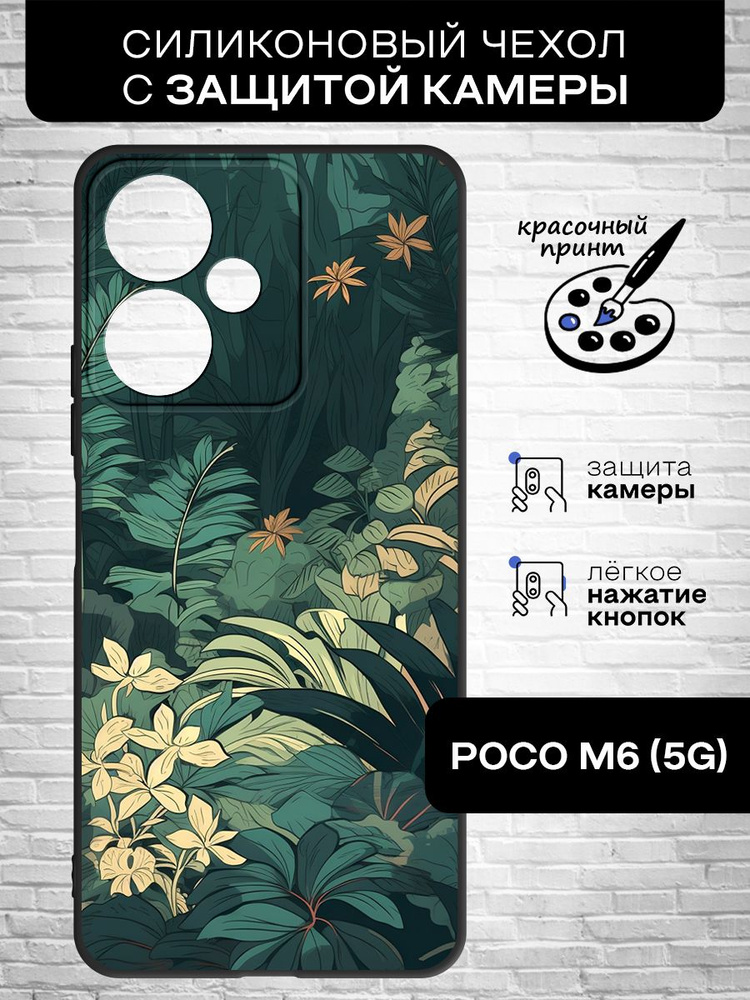 Силиконовый чехол для Poco M6 (5G) (Поко М6 5Джи) тонкий, матовый, противоударная накладка с защитой #1