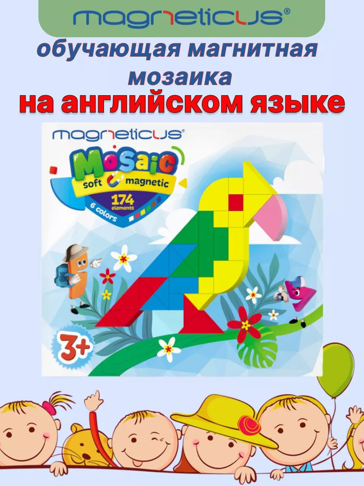 Магнитная настольная игра на английском 174 элемента Magneticus  #1