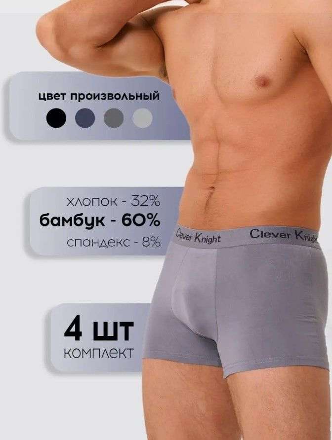 Трусы боксеры Underwear Collection, 4 шт #1