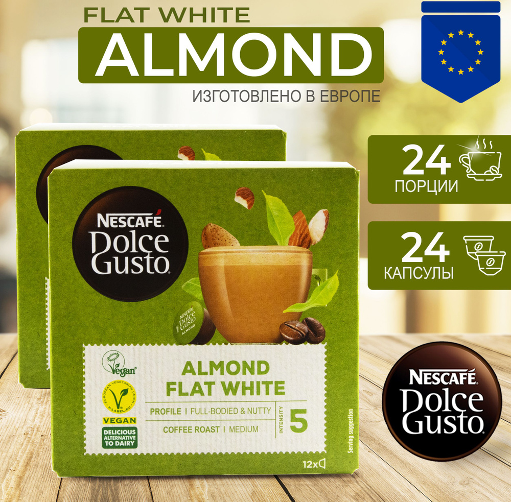 Кофе в капсулах Nescafe DOLCE GUSTO Plant-Based Almond Latte (Миндальный Лате) 24 капсулы (12х2)  #1