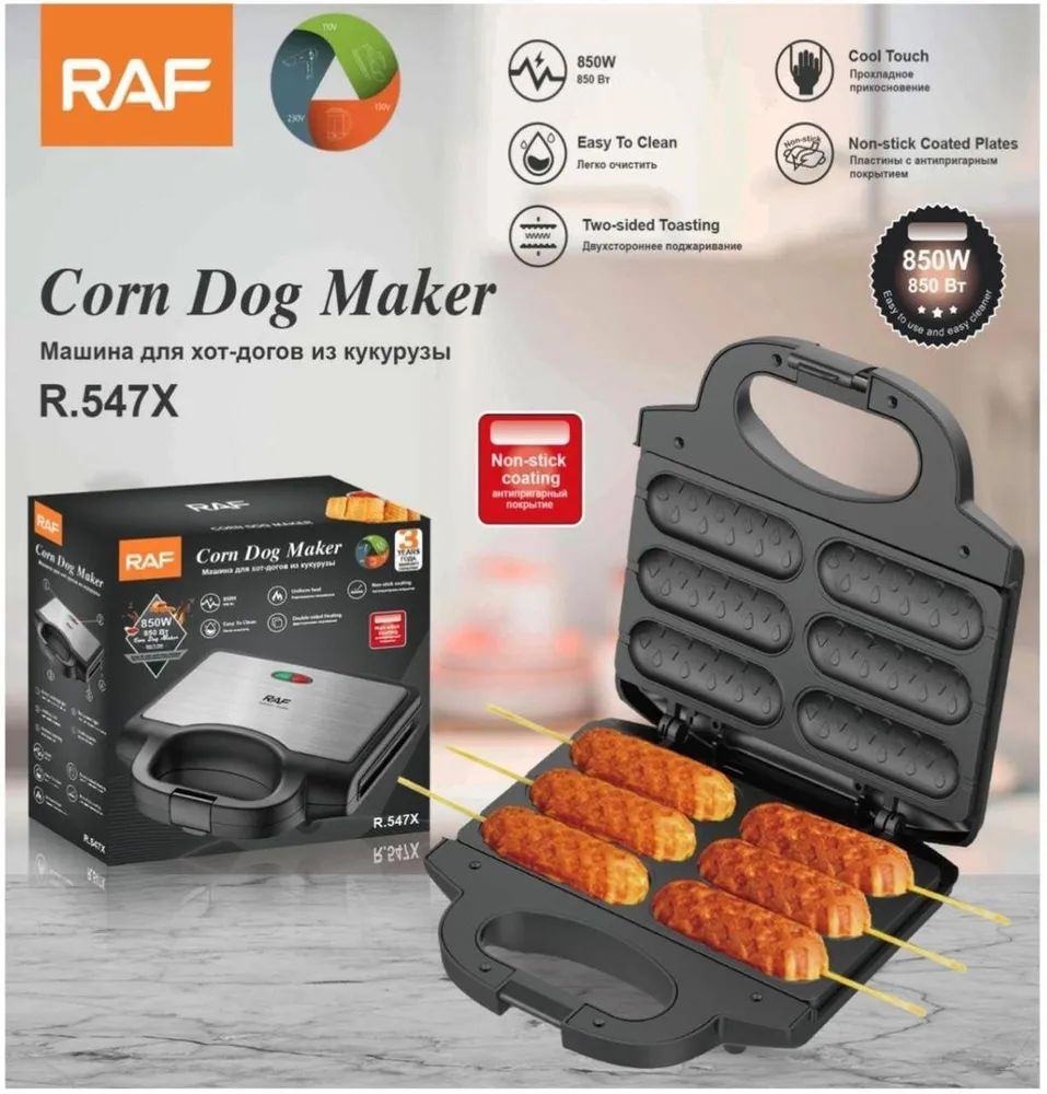 Электрическая сосисочница. Аппарат для приготовления хот-догов и ...