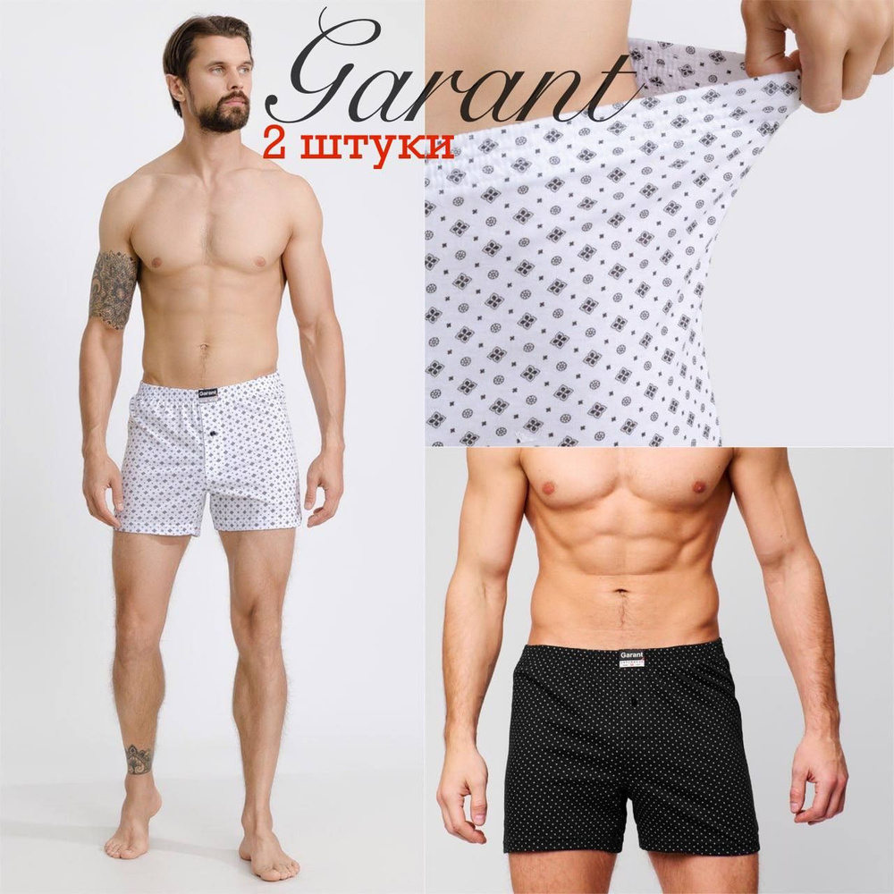 Комплект трусов Garant, 2 шт #1