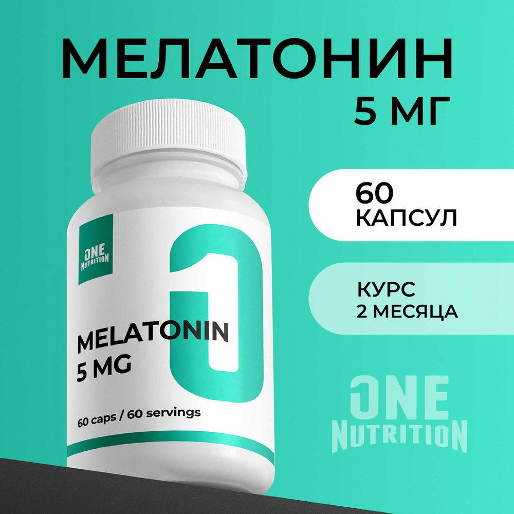 Melatonin 5 мг от ONE Nutrition, Мелатонин для сна капсулы снотворное успокоительное 60 капсул  #1