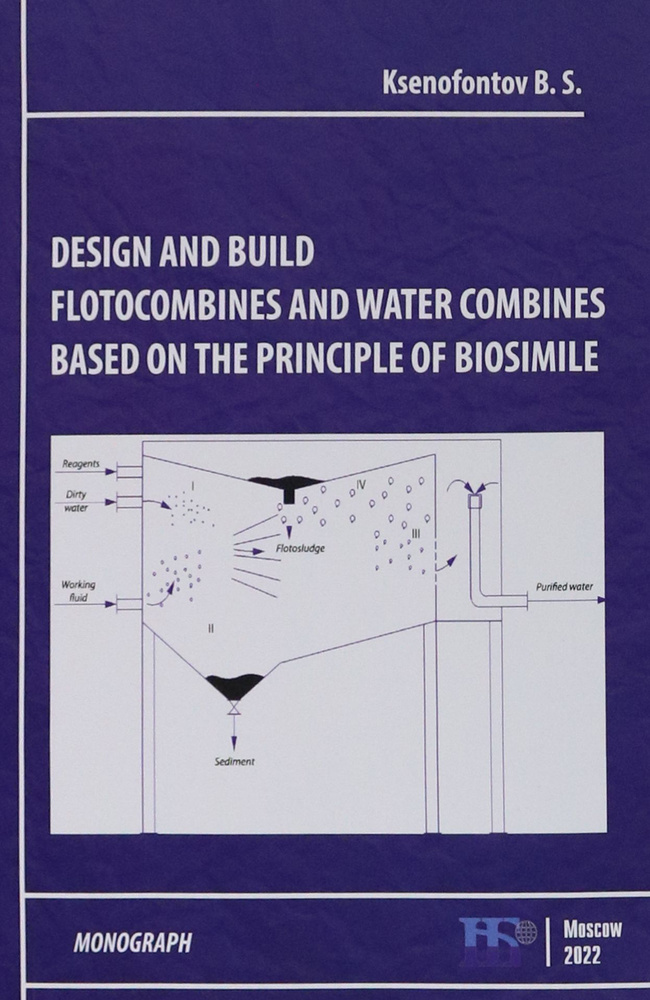 Design and Build Flotocombines and Water Combines Based on the Principle of Biosimile / Ksenofontov Boris #1