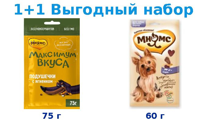 Лакомства, Мнямс ягненок 75 г + , , говядина, ягненок, курица 60 г  #1