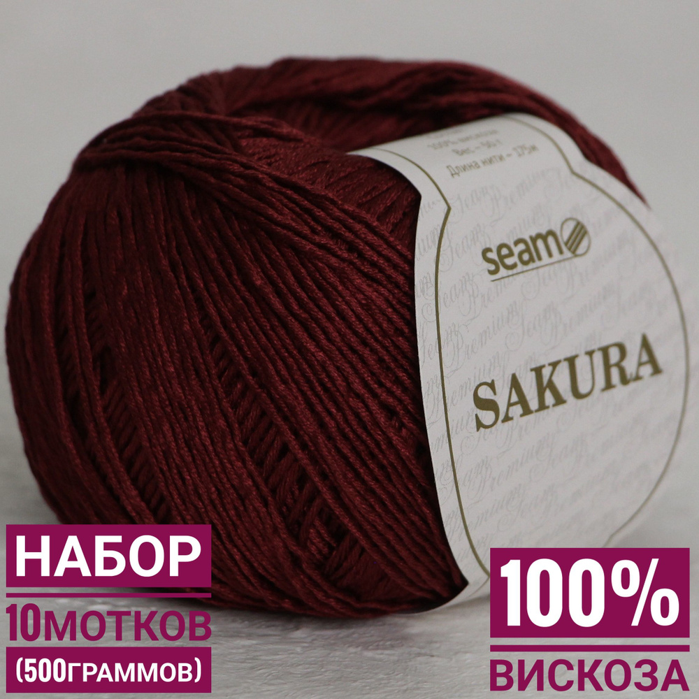 100% вискоза Сакура №1000 (50гр*175м*10мотков) #1