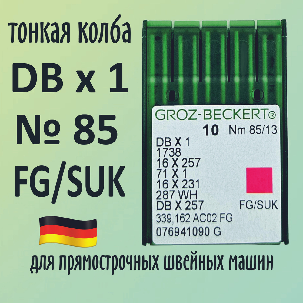 Иглы DBx1 № 85 SUK Groz-Beckert для высокоэластичных тканей. Узкая колба. Для промышленной швейной машины #1