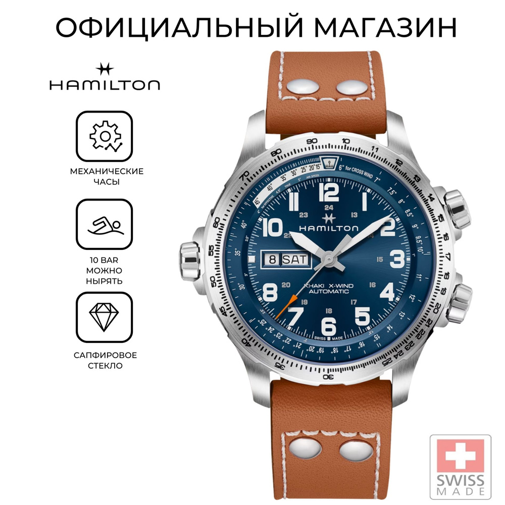 Швейцарские мужские механические часы Hamilton Khaki Aviation X Wind Day Date Auto Chrono H77765541  #1