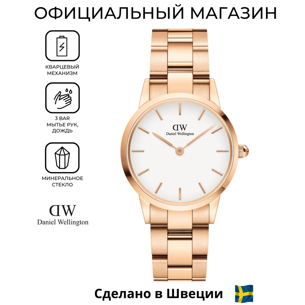 Шведские кварцевые женские часы Daniel Wellington DW00100213 с гарантией  #1