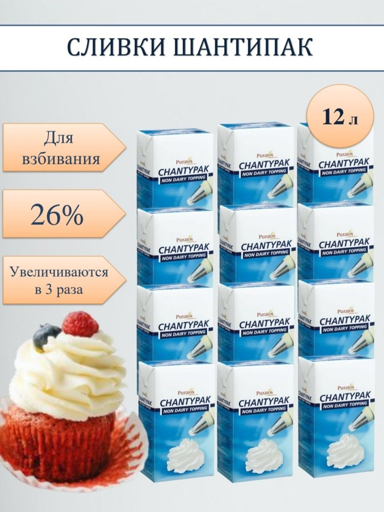 Puratos Сливки Растительные 26 12000мл. 12шт. #1