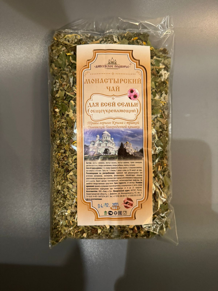 Напиток чайный сушеный Для всей семьи 100гр общеукрепляющий, Монастырский сбор травяной оздоравливающий, #1