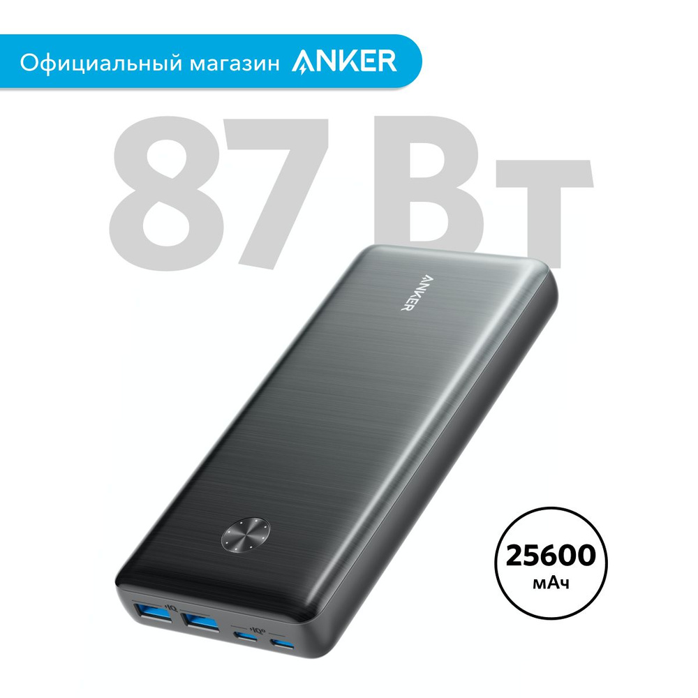 Anker Внешний аккумулятор PowerCore III Elite 25600 87 W, 25600 мАч, черный  #1