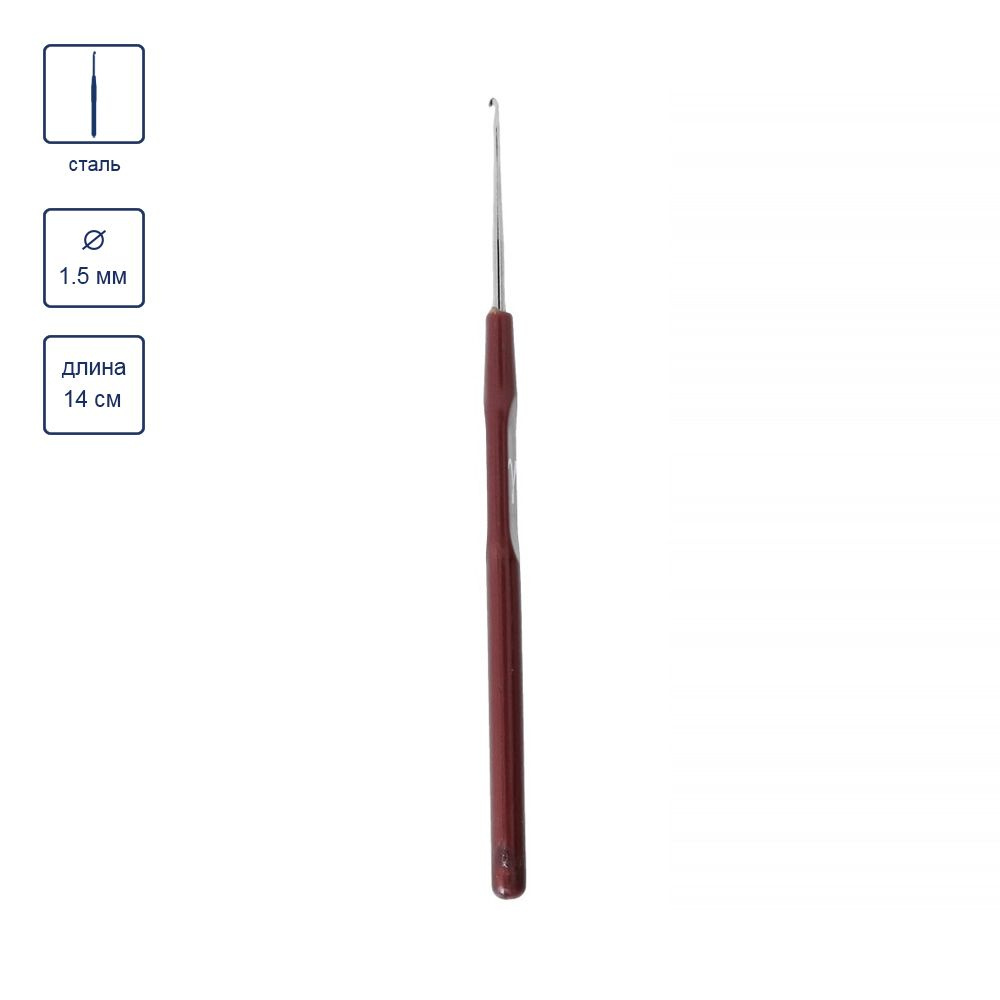 VHP Крючок вязальный металлический с пластиковой ручкой d1.5 14 см  #1