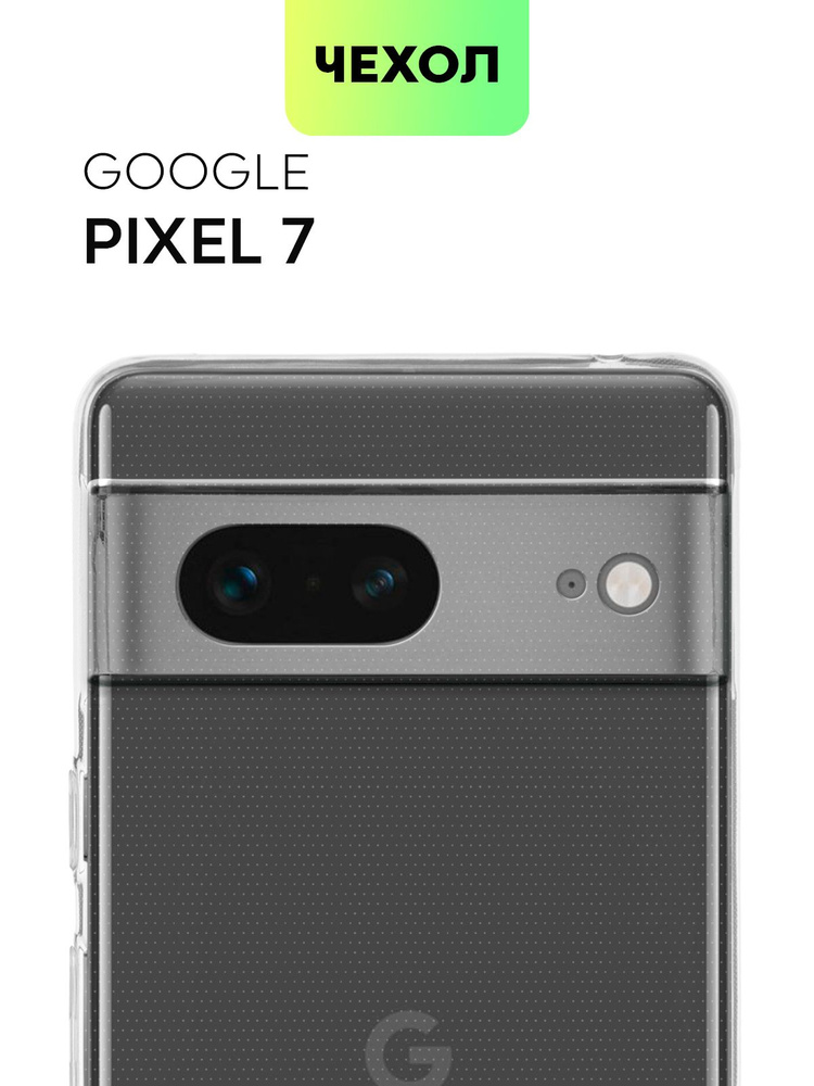 Чехол с защитой блока камер для Google Pixel 7 (Гугл Пиксель 7), силиконовый с бортиком вокруг модуля #1