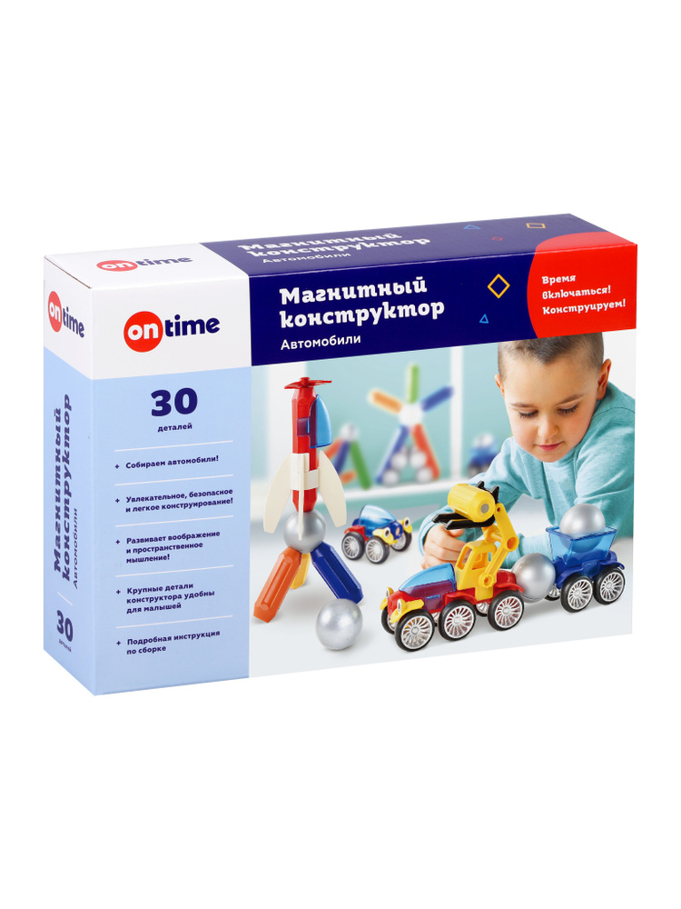 Магнитный конструктор для детей Автомобили, 30 деталей #1