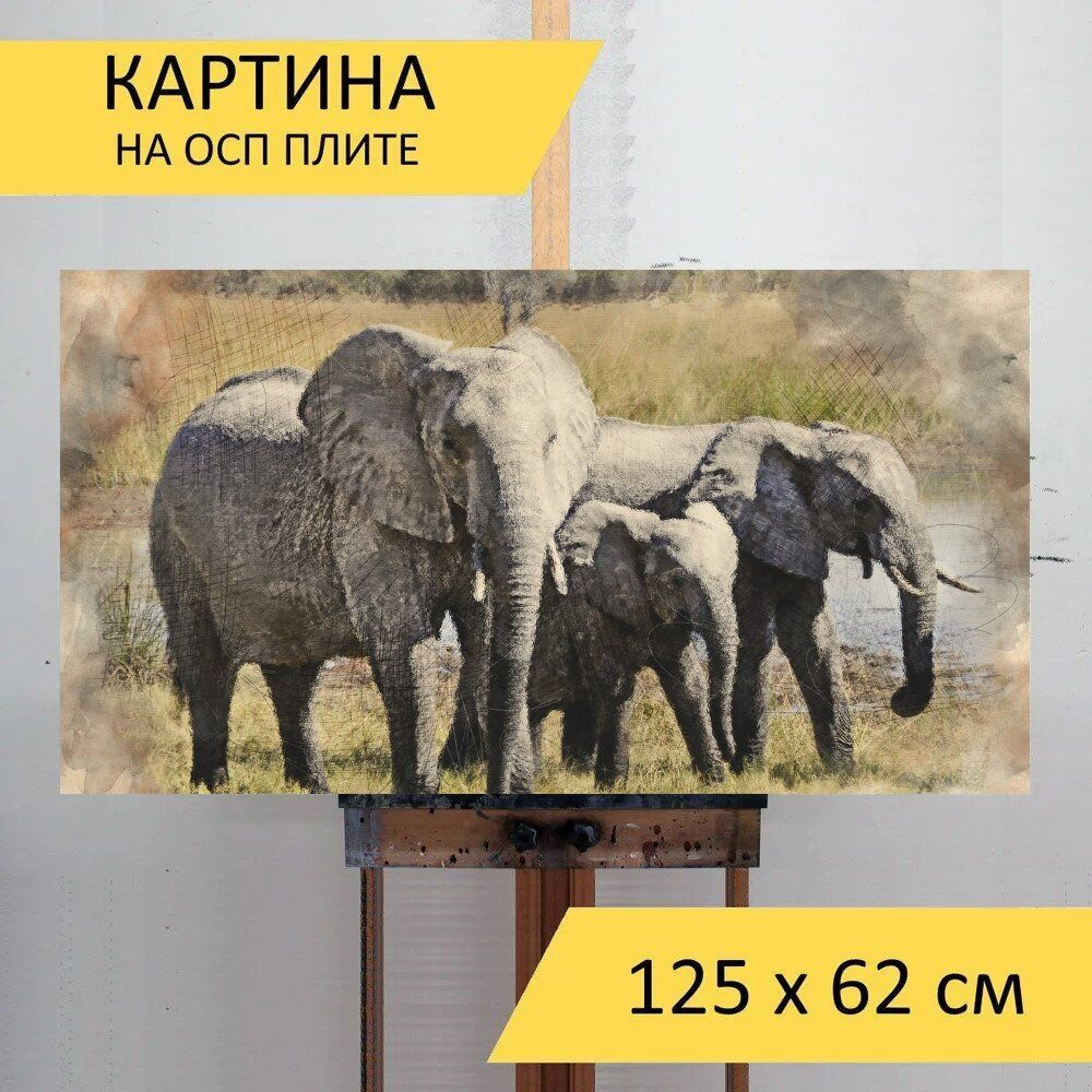 LotsPrints Картина "Слон, африка, дельта окаванго 59", 125 х 62 см  #1
