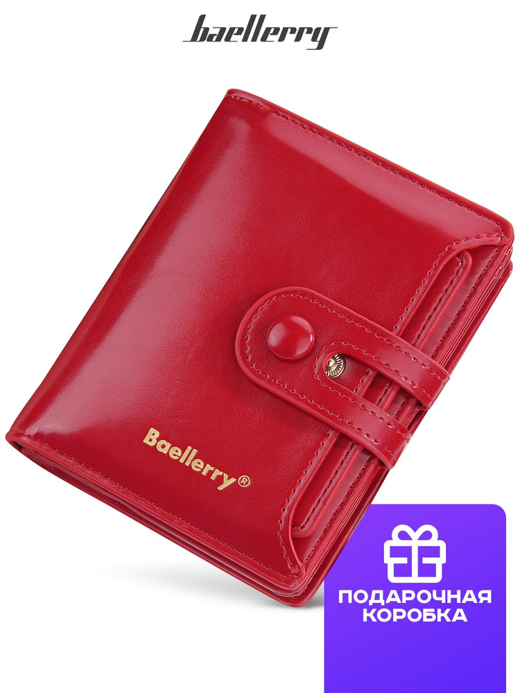 Женский кошелек Baellerry, портмоне, органайзер для карт, красный  #1