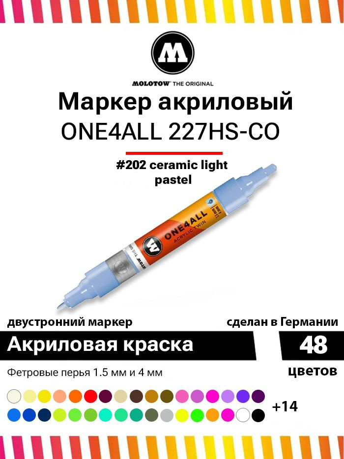 Акриловый двусторонний маркер для граффити, дизайна и скетчинга Molotow One4all 227HS-CO 227417 светло-голубой #1